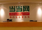 B2C電子商務(wù) 商家直接面向消費者的商業(yè)零售新模式