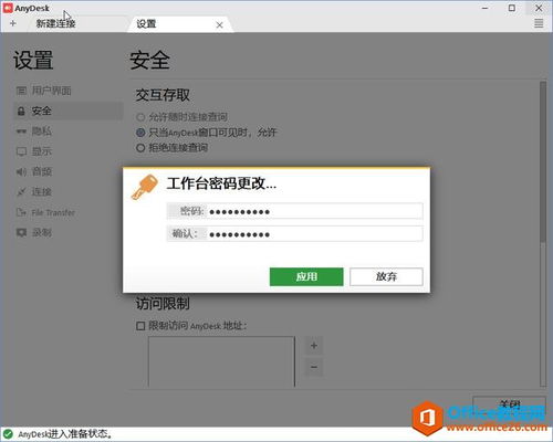 免費遠程連接服務器或電腦，簡單易懂的操作指南