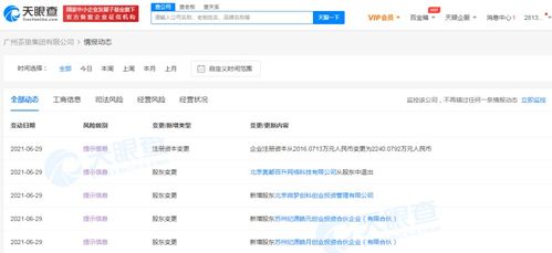 資本賦能新式茶飲 新浪微博基金戰略投資ChaLi茶里，加速品牌數字化與社交化布局